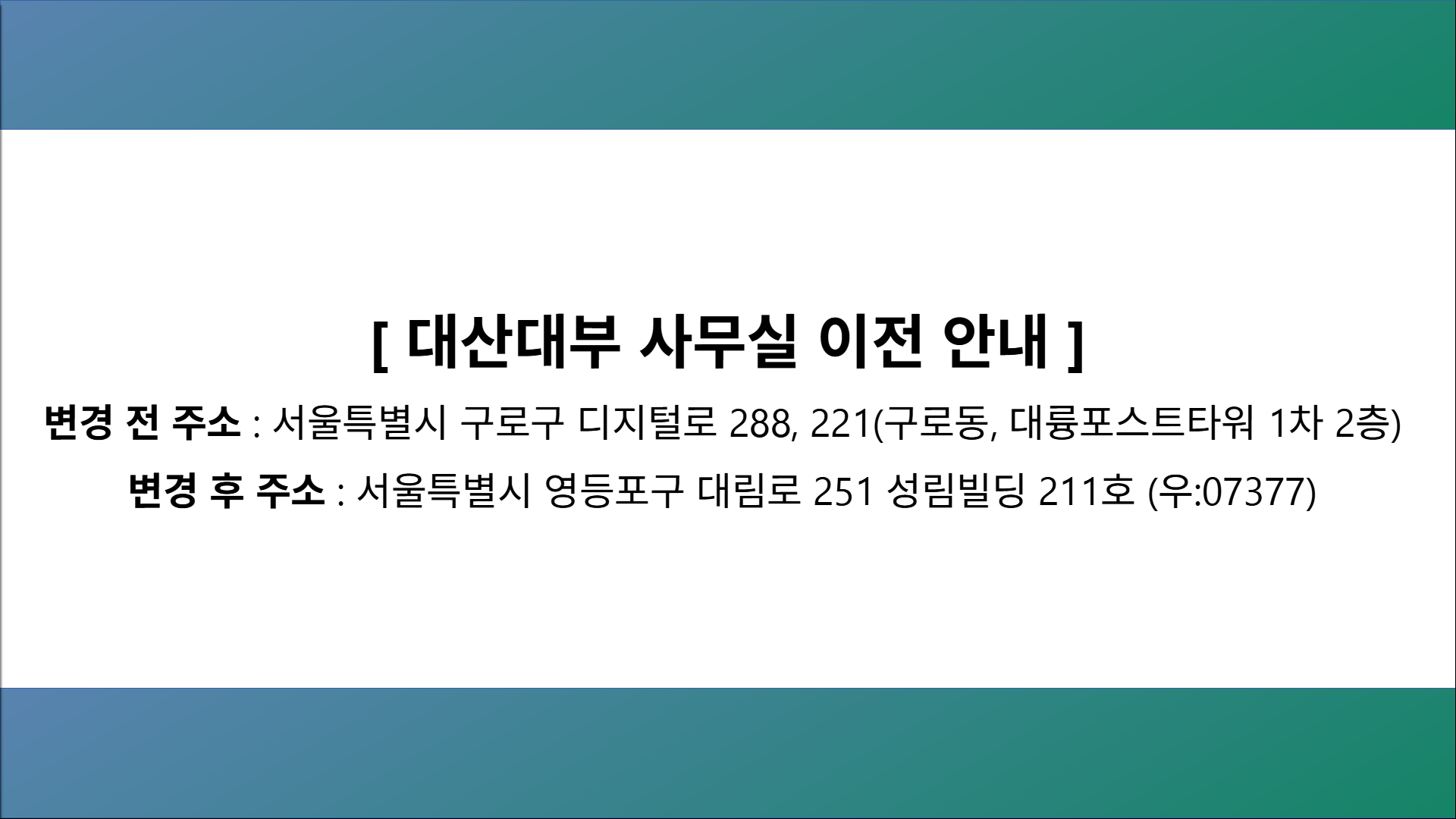 불법 사금융 안내 이미지